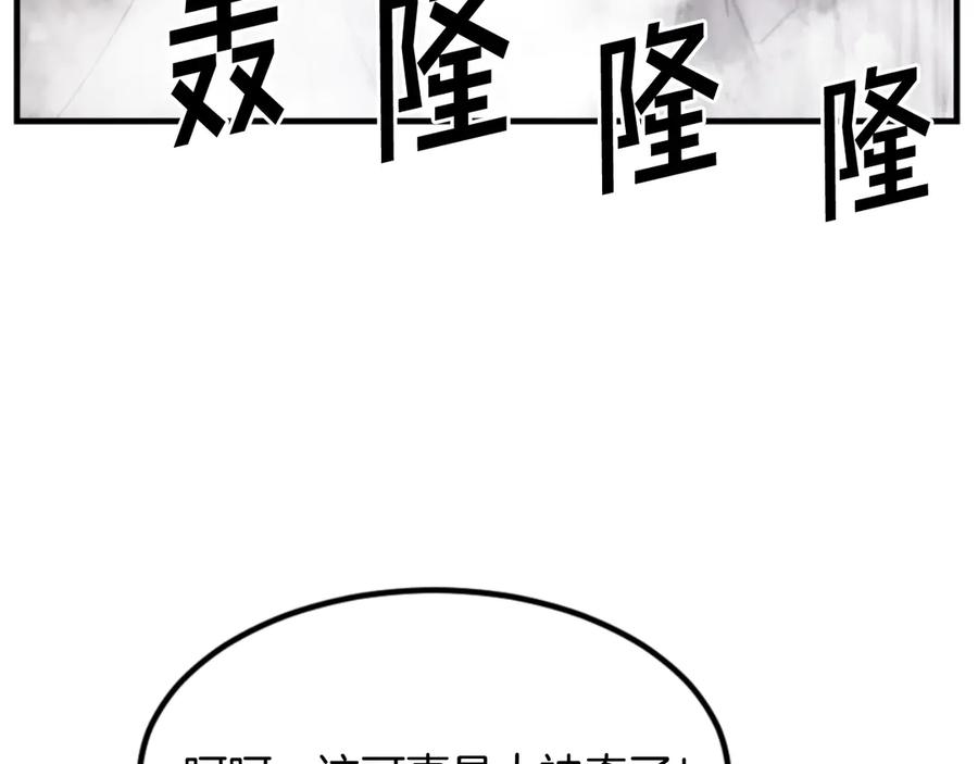 《重生不死尊》第157话 比试 第72页