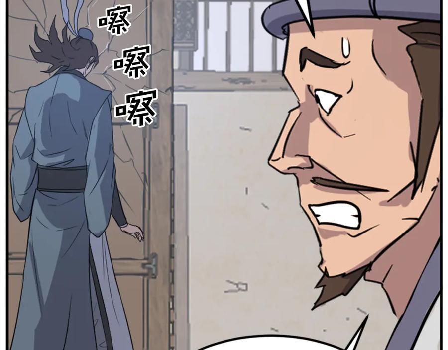 《重生不死尊》第157话 比试 第158页