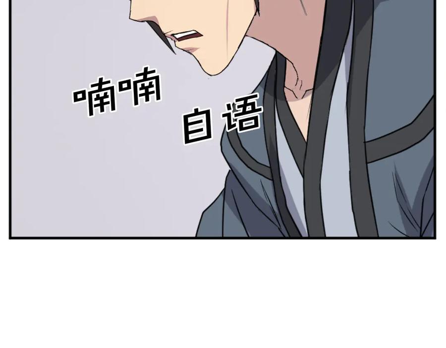《重生不死尊》第157话 比试 第103页