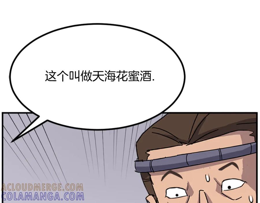 《重生不死尊》第157话 比试 第137页