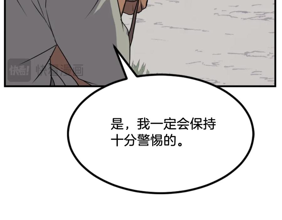 《重生不死尊》第157话 比试 第58页