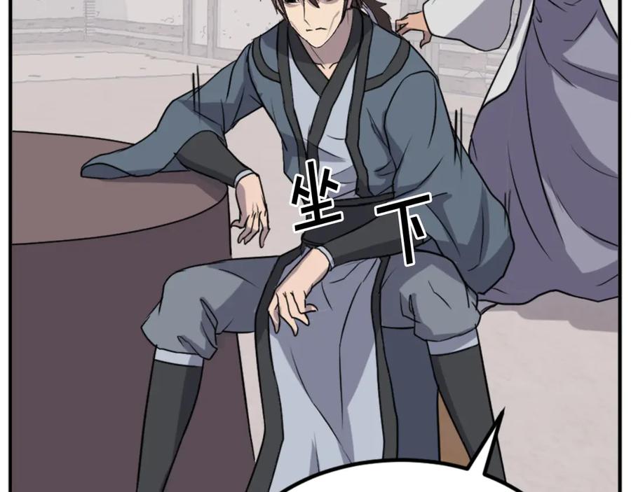 《重生不死尊》第157话 比试 第100页
