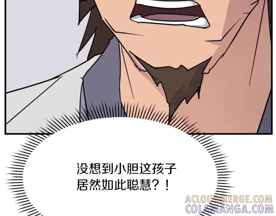 《重生不死尊》第157话 比试 第37页