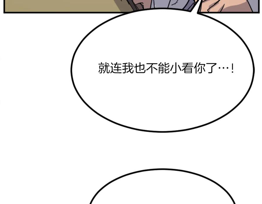 《重生不死尊》第157话 比试 第27页