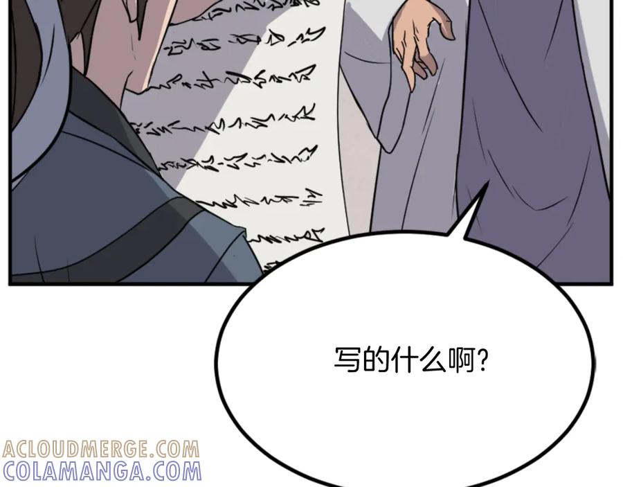 《重生不死尊》第157话 比试 第129页