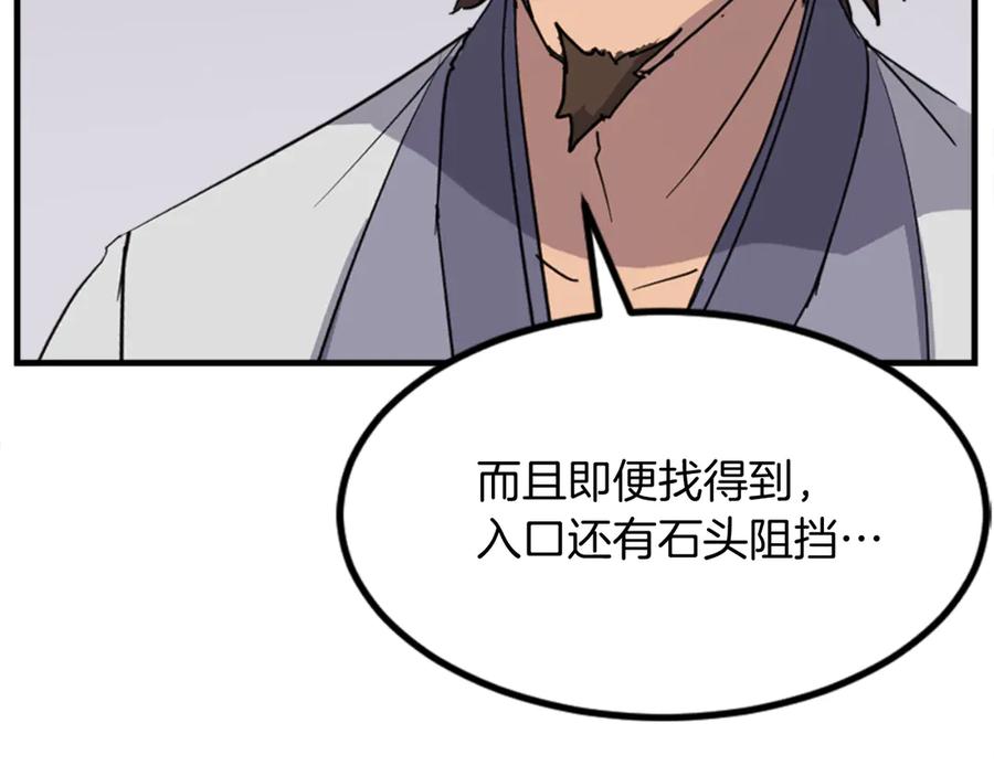 《重生不死尊》第157话 比试 第63页