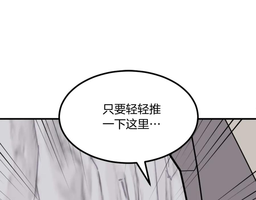 《重生不死尊》第157话 比试 第67页