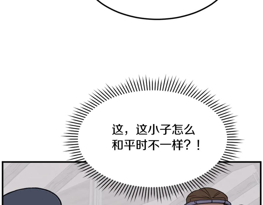 《重生不死尊》第157话 比试 第147页