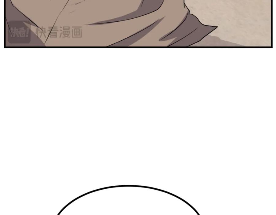 《重生不死尊》第157话 比试 第91页