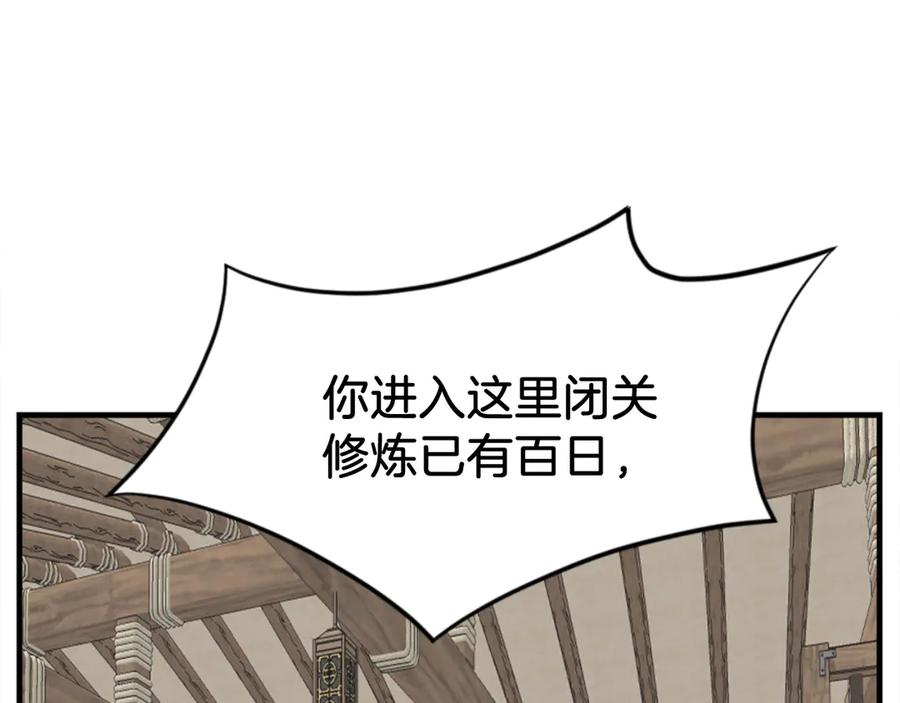 《重生不死尊》第157话 比试 第78页