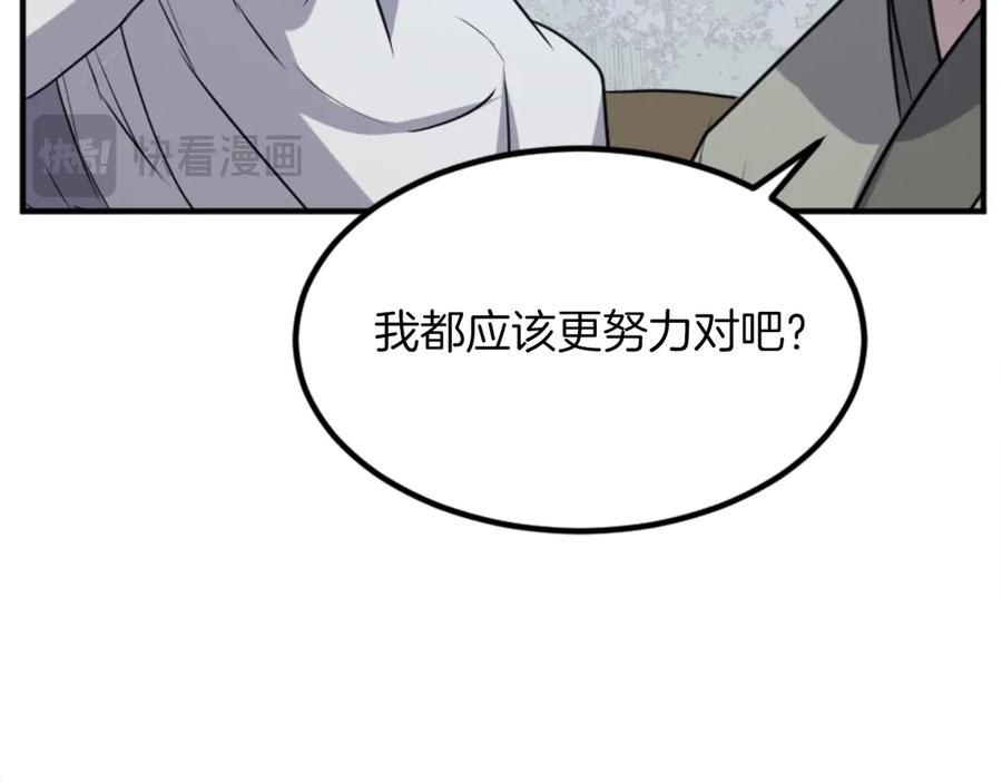 《重生不死尊》第157话 比试 第40页