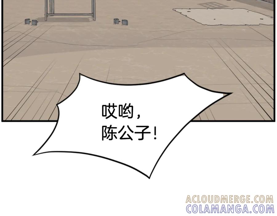 《重生不死尊》第157话 比试 第77页