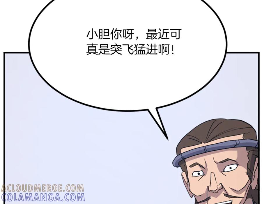 《重生不死尊》第157话 比试 第25页