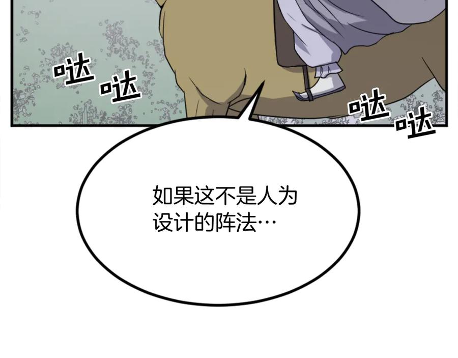 《重生不死尊》第157话 比试 第12页