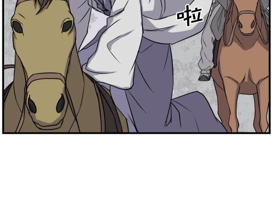 《重生不死尊》第157话 比试 第55页