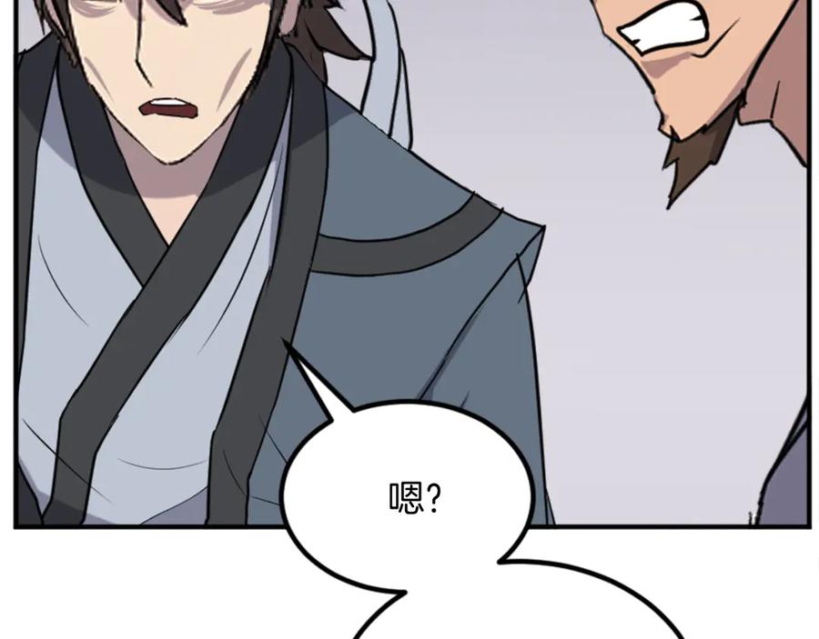《重生不死尊》第157话 比试 第108页