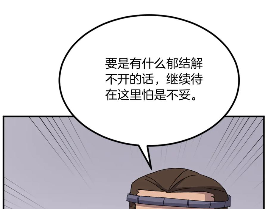 《重生不死尊》第157话 比试 第162页
