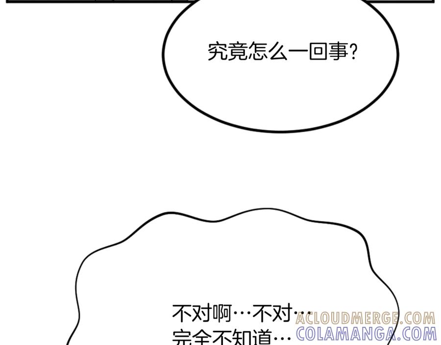 《重生不死尊》第157话 比试 第101页