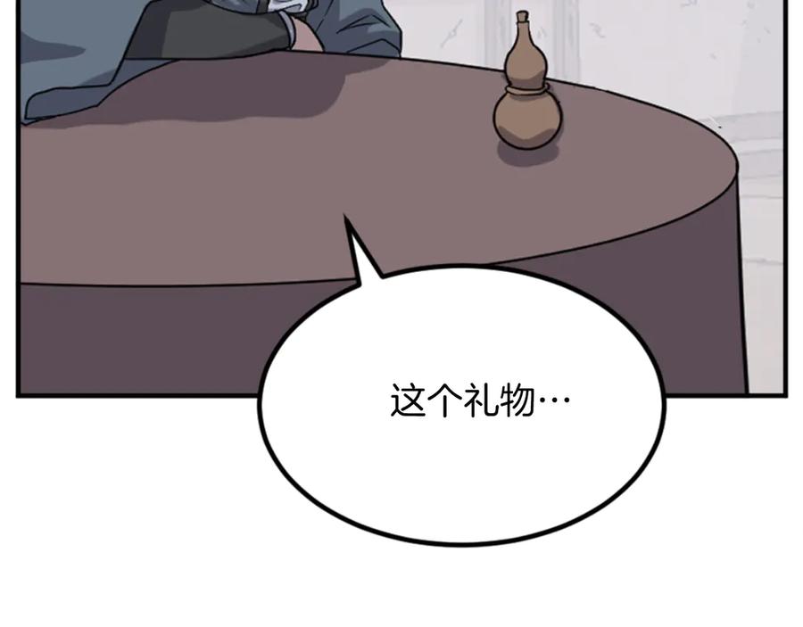 《重生不死尊》第157话 比试 第136页