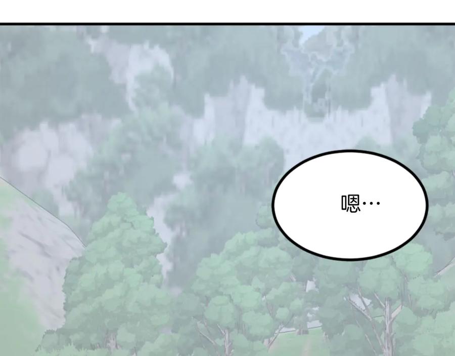 《重生不死尊》第157话 比试 第8页