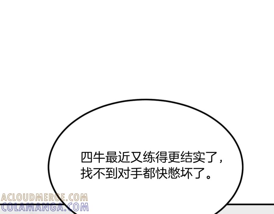 《重生不死尊》第157话 比试 第169页