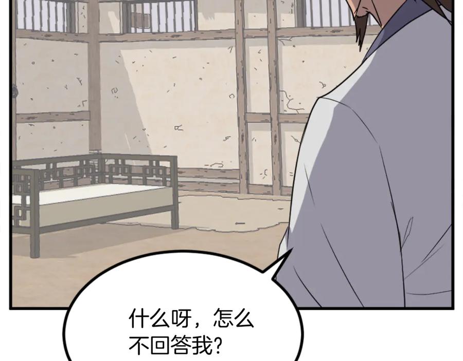 《重生不死尊》第157话 比试 第82页