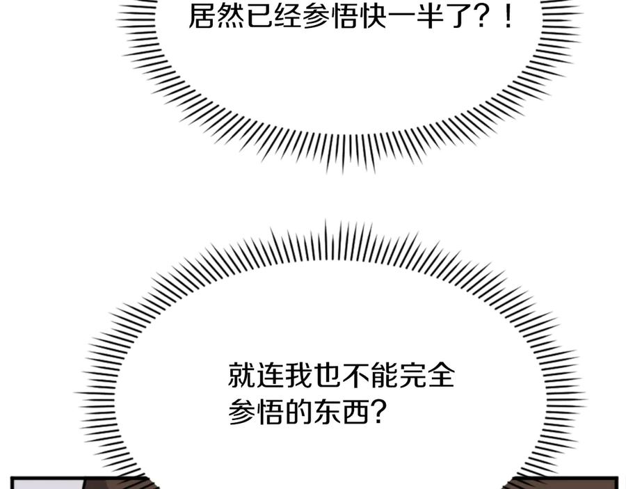 《重生不死尊》第157话 比试 第35页