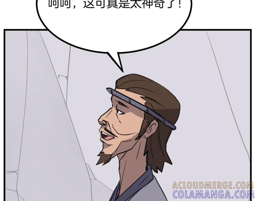 《重生不死尊》第157话 比试 第73页