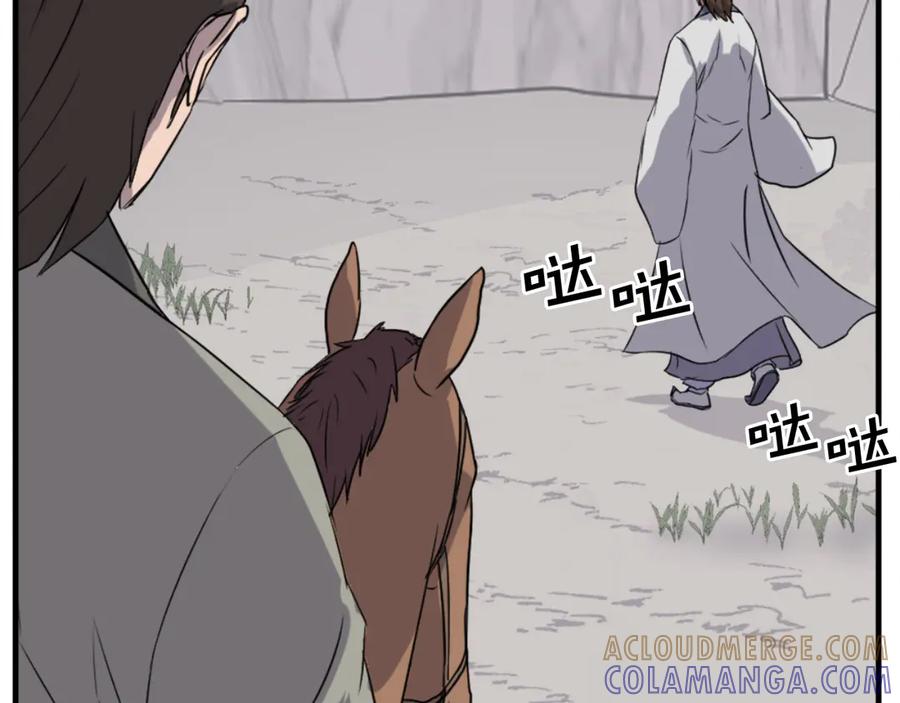 《重生不死尊》第157话 比试 第57页