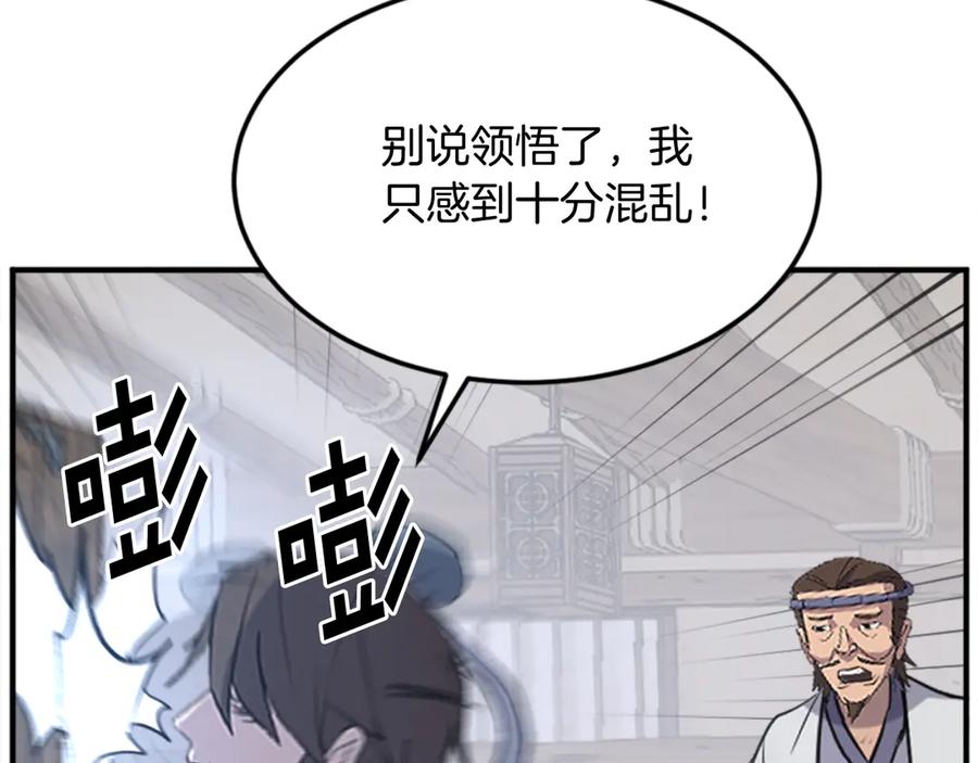 《重生不死尊》第157话 比试 第155页