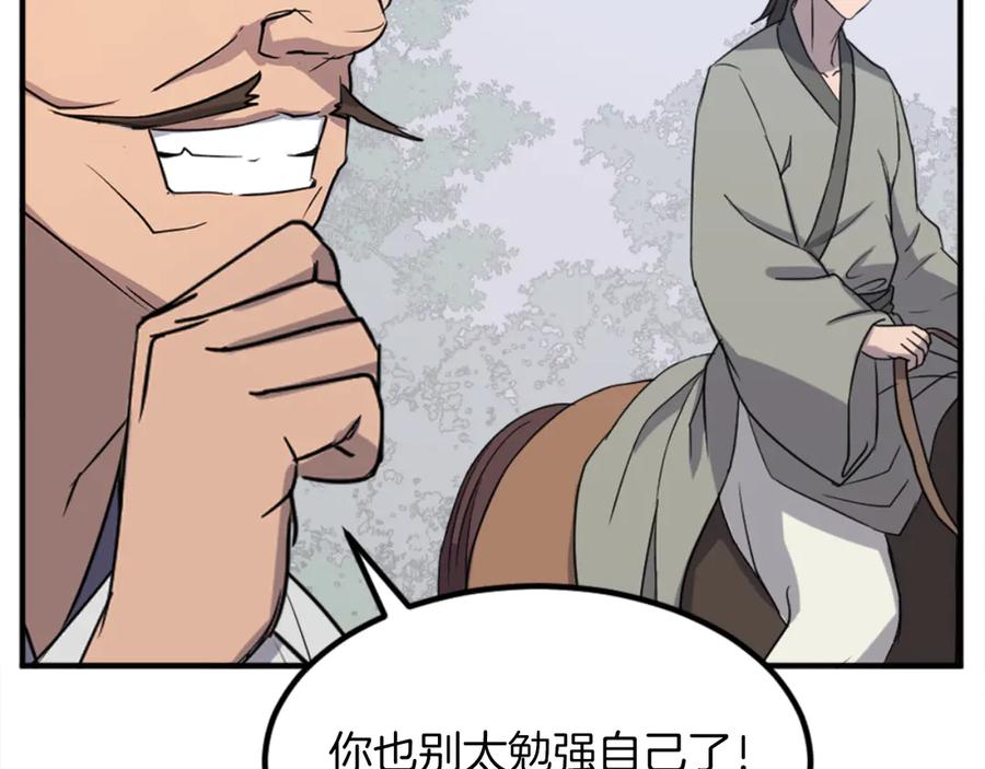 《重生不死尊》第157话 比试 第42页
