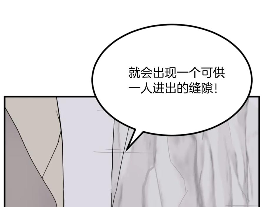 《重生不死尊》第157话 比试 第70页
