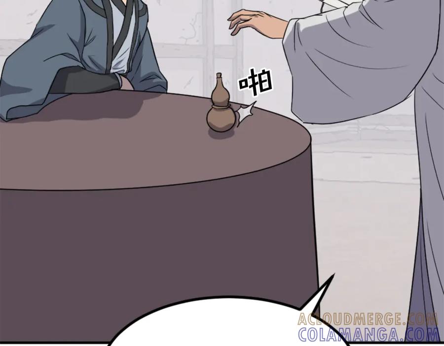 《重生不死尊》第157话 比试 第121页