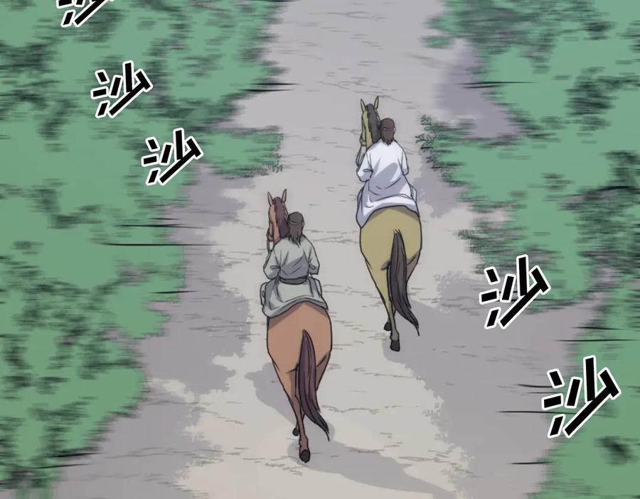 《重生不死尊》第157话 比试 第14页