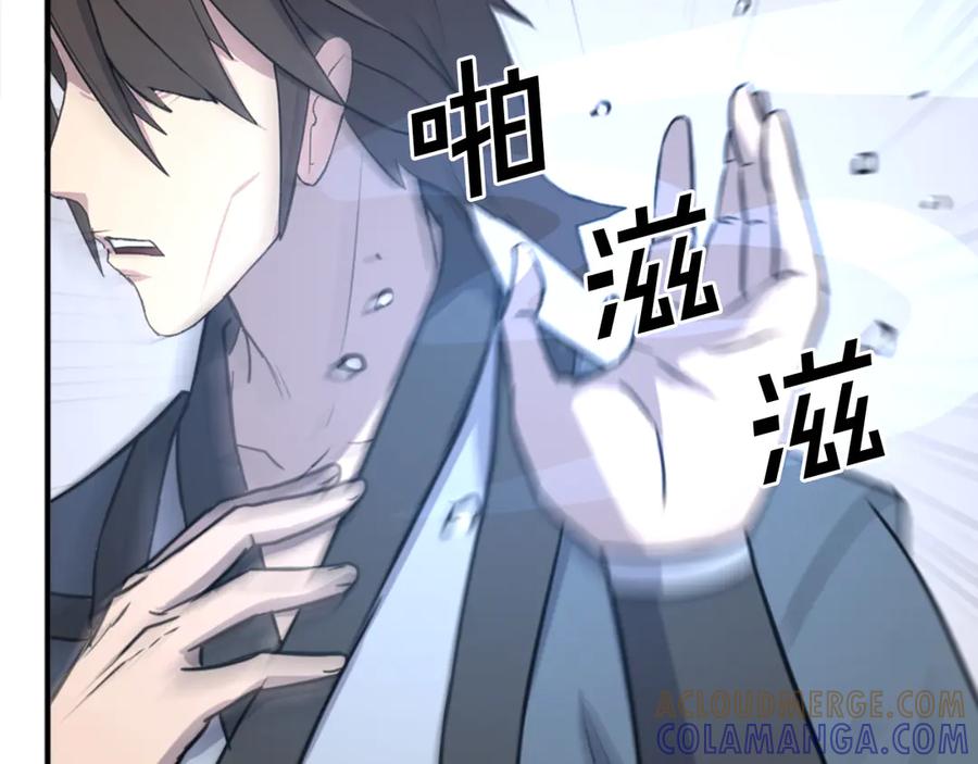 《重生不死尊》第157话 比试 第133页