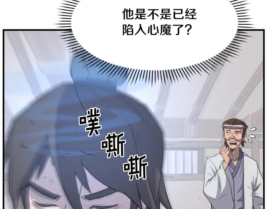 《重生不死尊》第157话 比试 第160页