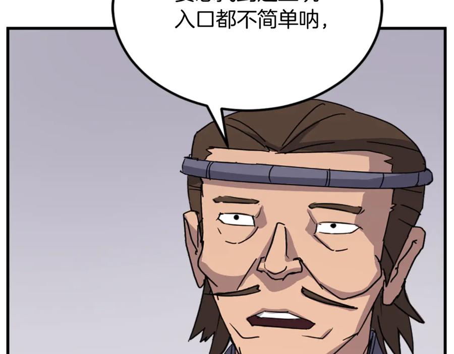 《重生不死尊》第157话 比试 第62页