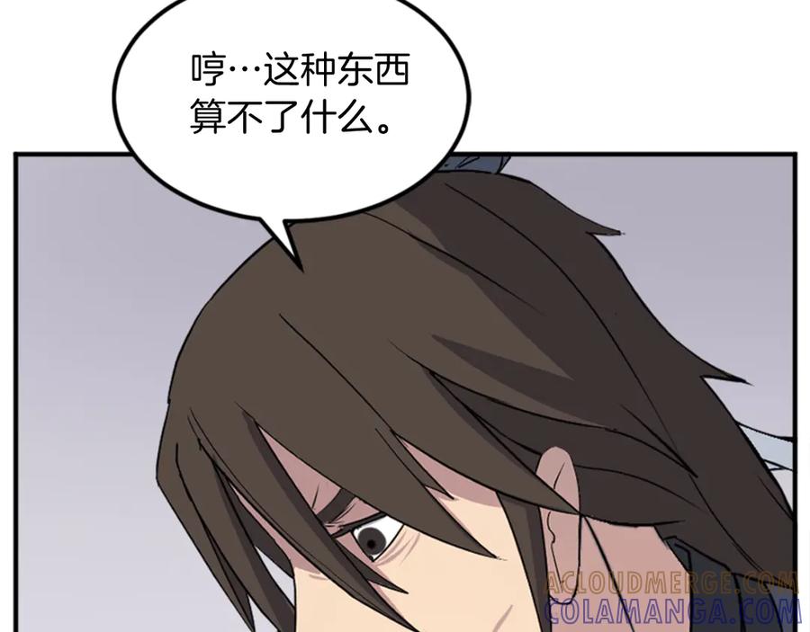 《重生不死尊》第157话 比试 第145页