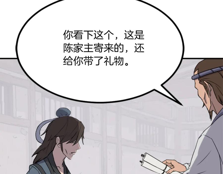 《重生不死尊》第157话 比试 第120页