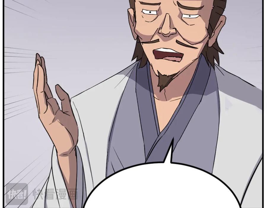 《重生不死尊》第157话 比试 第163页