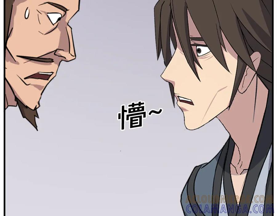 《重生不死尊》第157话 比试 第113页