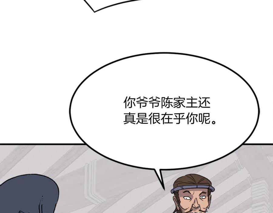 《重生不死尊》第157话 比试 第142页