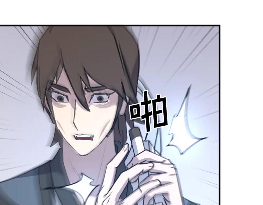 《重生不死尊》第157话 比试 第131页