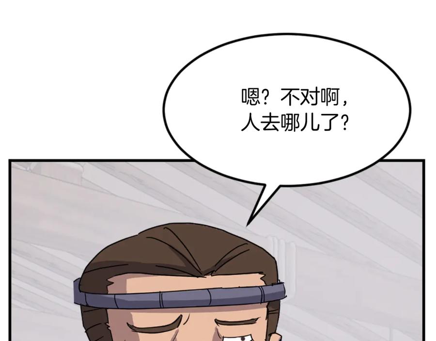 《重生不死尊》第157话 比试 第86页