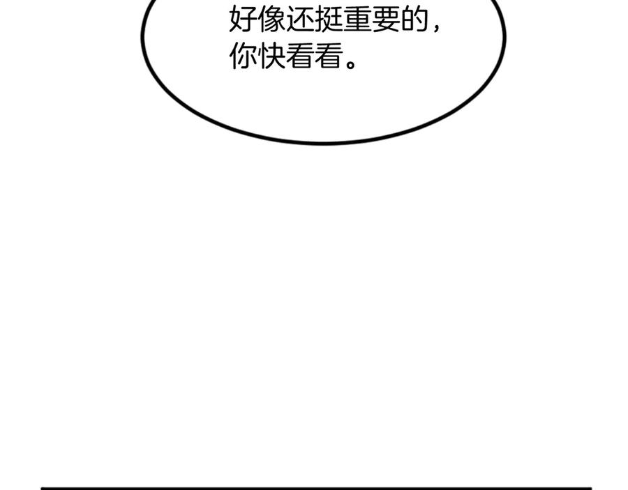 《重生不死尊》第157话 比试 第122页