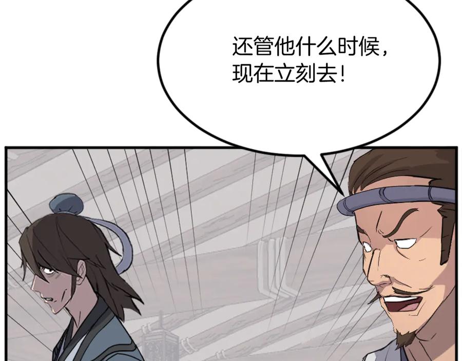 《重生不死尊》第157话 比试 第167页