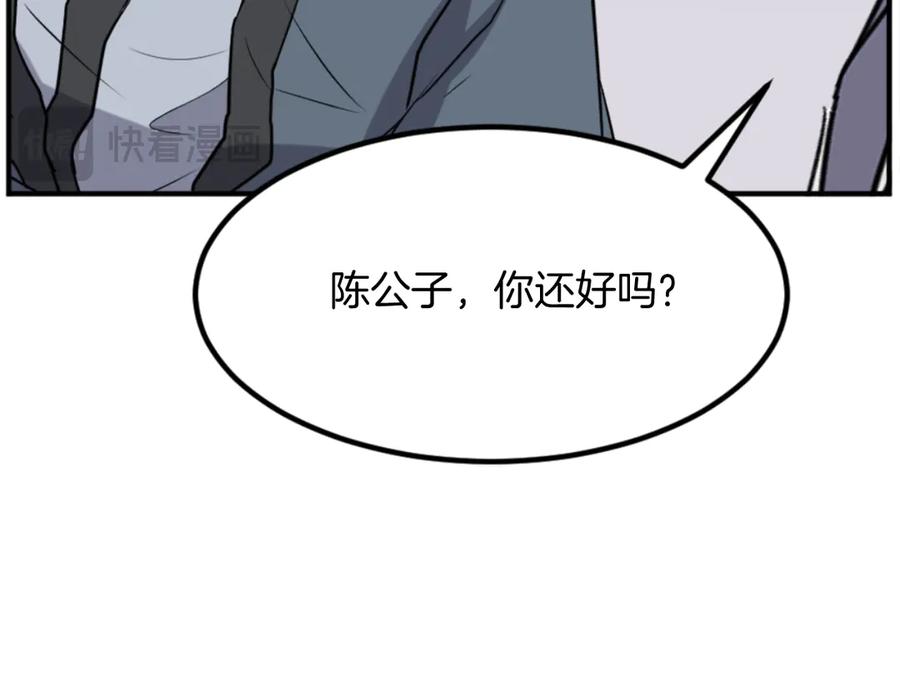 《重生不死尊》第157话 比试 第106页