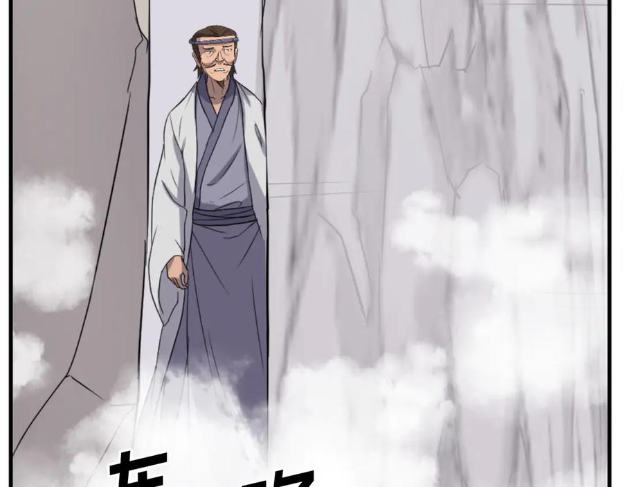 《重生不死尊》第157话 比试 第71页