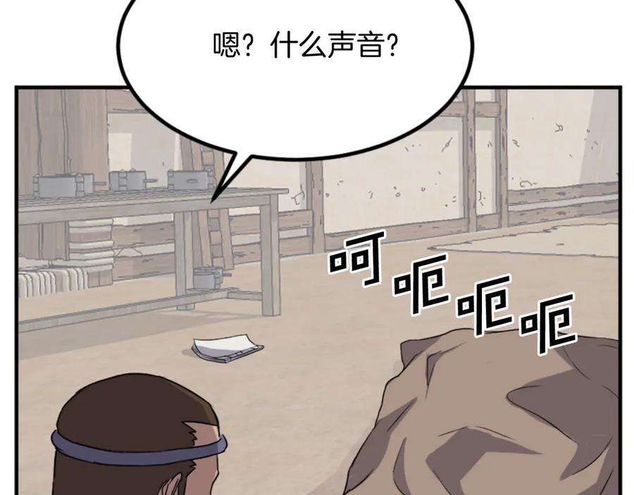 《重生不死尊》第157话 比试 第92页