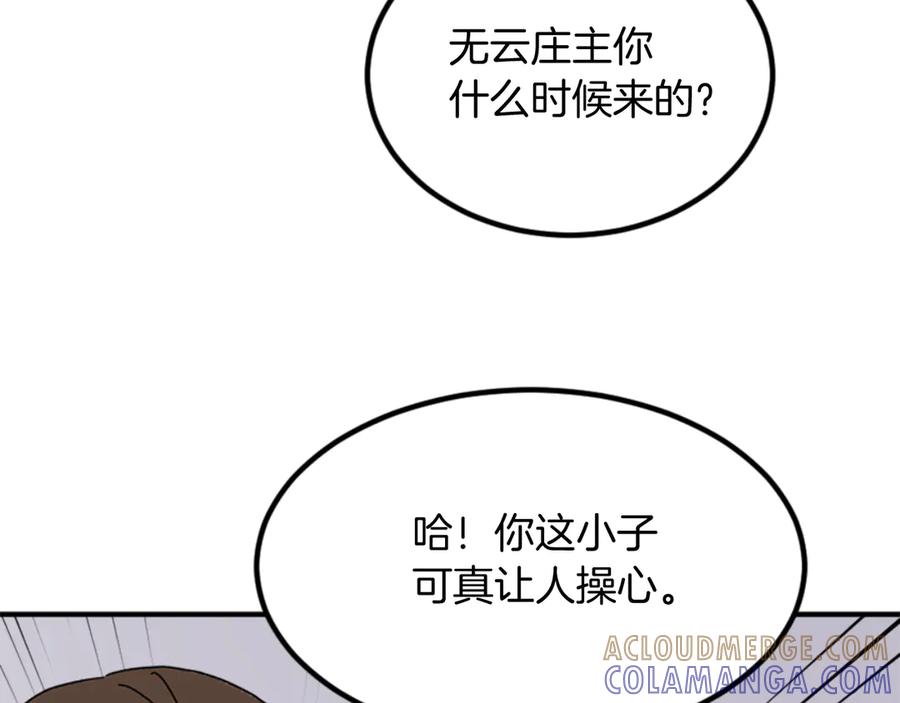 《重生不死尊》第157话 比试 第109页